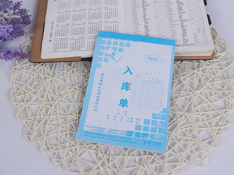 國(guó)增A652入庫(kù)單二聯(lián)