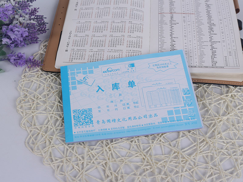 國(guó)增A722入庫(kù)單二聯(lián)