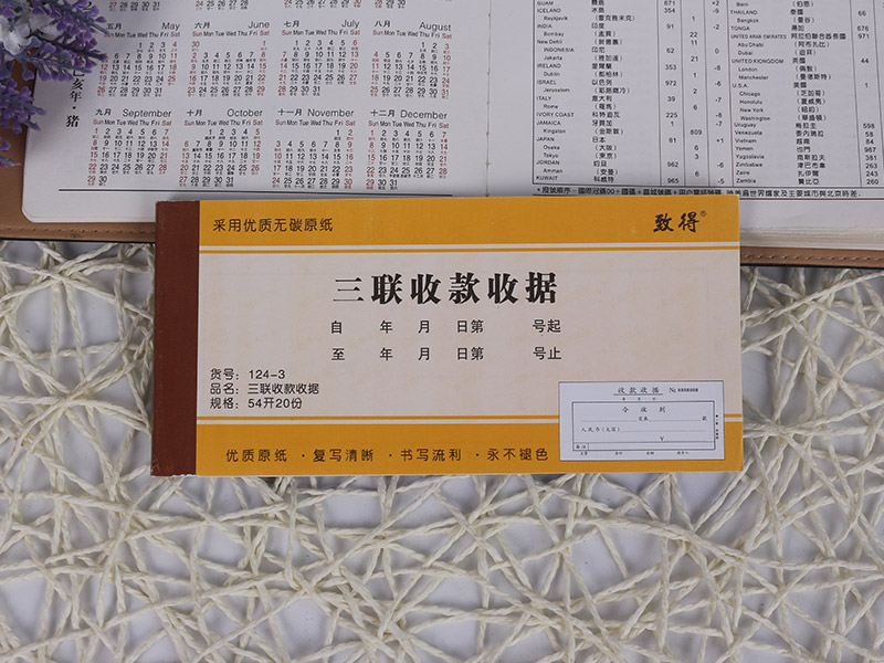 致得124-3收款收據(jù)54K三聯(lián)20份