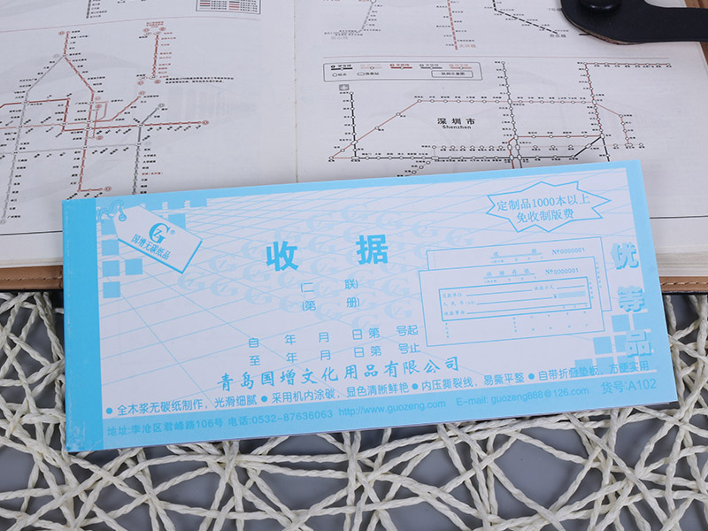 國(guó)增A102收據(jù)二聯(lián)